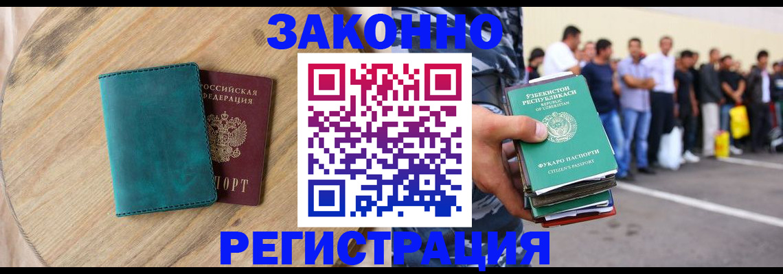 прописка для школы в Бологом