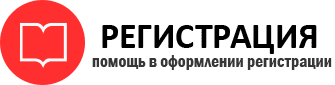 прописка в Бологом id352121